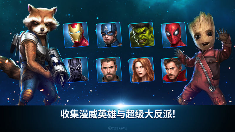 future fight（漫威未来之战6.5.0）