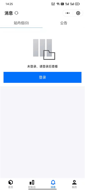 腾讯云app