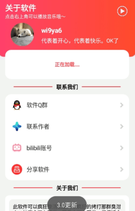 丽音盒