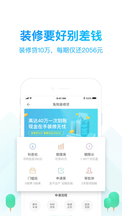 兔狗家装app