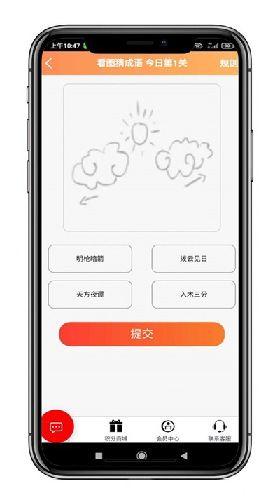 中杭科技app