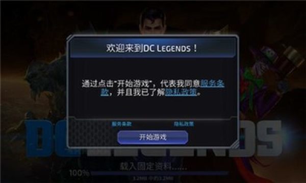 DC Legends（为正义而战）