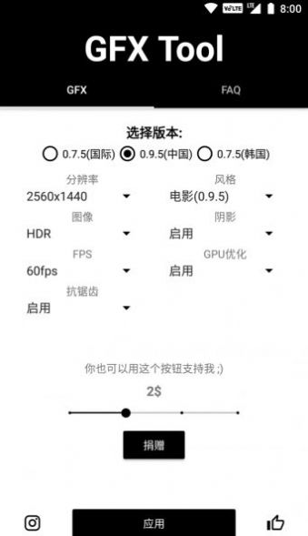 清染画质助手专业