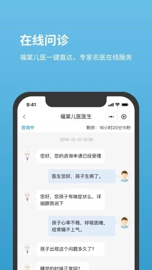 北京儿童医院挂号app