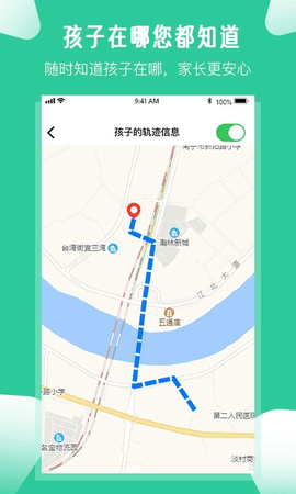 爱学生app