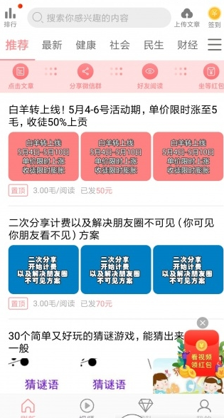 白羊转app