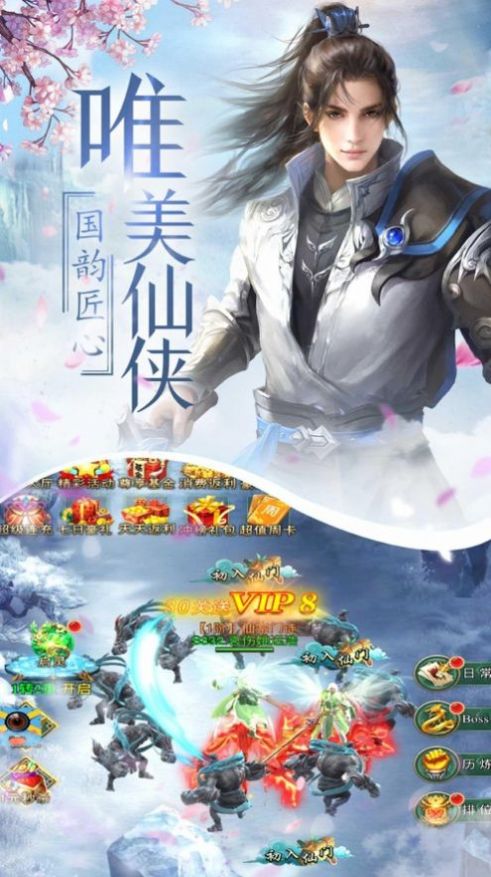 风流小师叔官网版