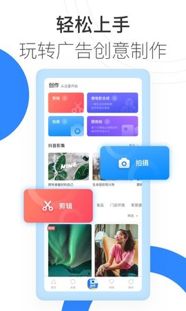 巨量创意v6.9.1