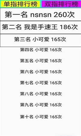 点到手抽筋