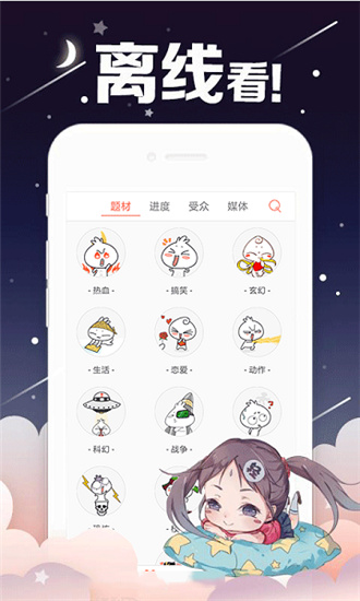 宅乐漫画app