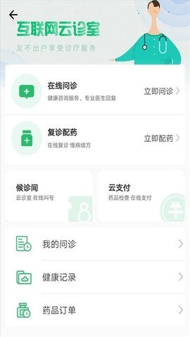 兴安盟人民医院app