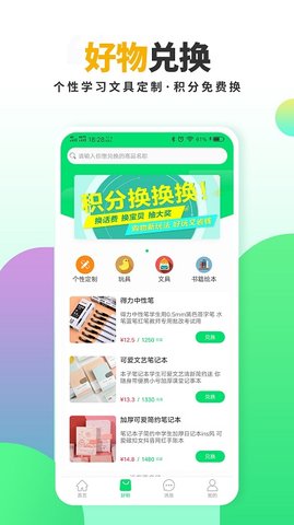 有养世界app