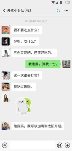 （WeChat）微信