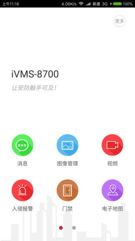 iVMS-8700