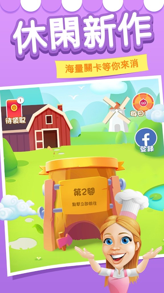 candy home crush（糖果家园）