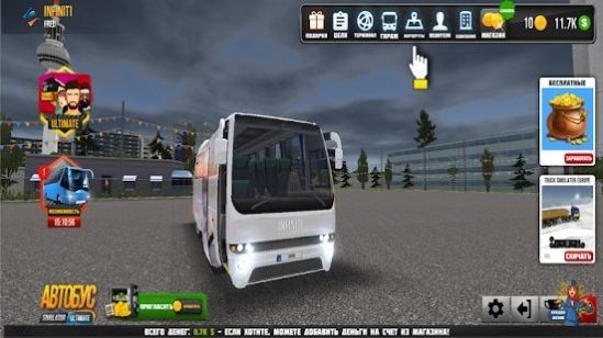 Bus simulator: Ultra（Ultra公交车模拟器）