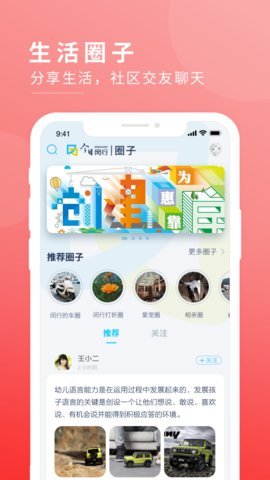 今日闵行app