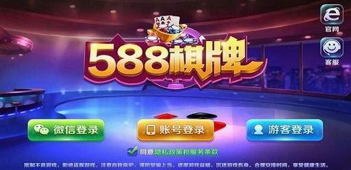 588qpfun棋牌