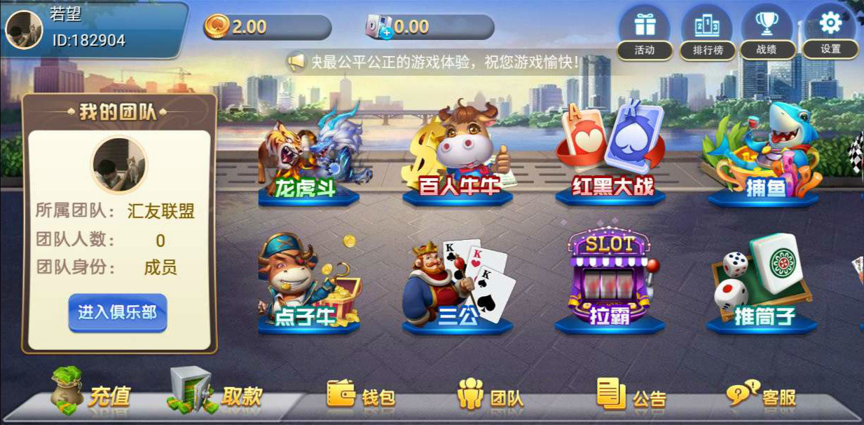 汇盈娱乐棋牌