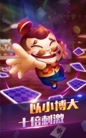 帝王娱乐棋牌