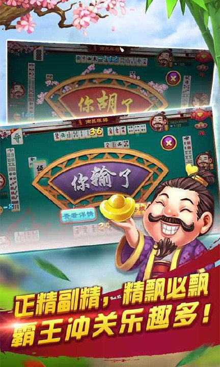 温州麻将app