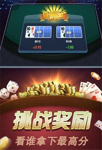 西园棋牌