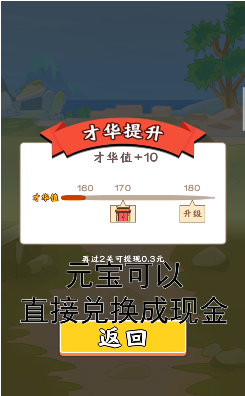 成语发财传红包版