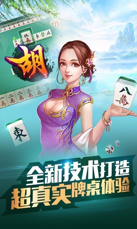 掌心扬州麻将