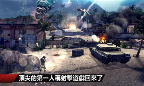 现代战争4决战时刻中文版