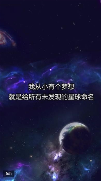 移民外太空