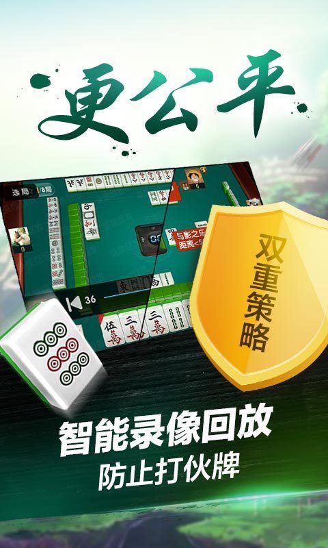 大胡舒城麻将最新版