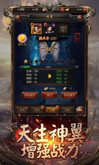 神迹烈斩传奇最新版