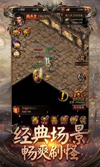 神迹烈斩传奇最新版