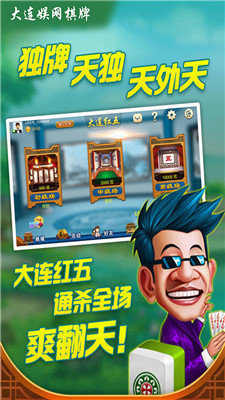 大连娱乐app