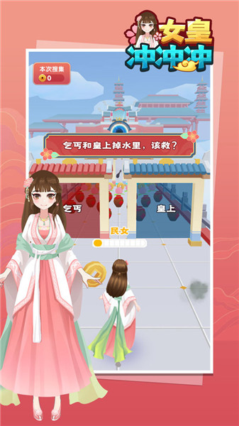 女皇冲冲冲无限金币版