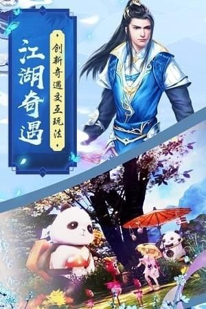 魔剑仙缘桃花劫手机版