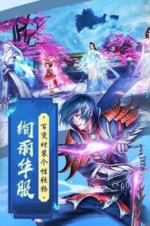 魔剑仙缘桃花劫手机版