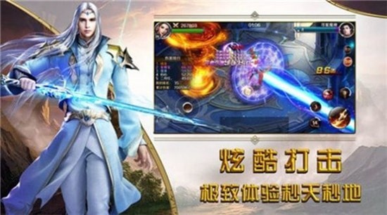 堕天御仙尊手机版