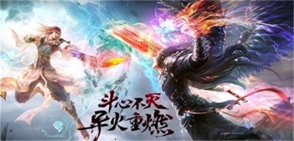 仙道魔幻手机版