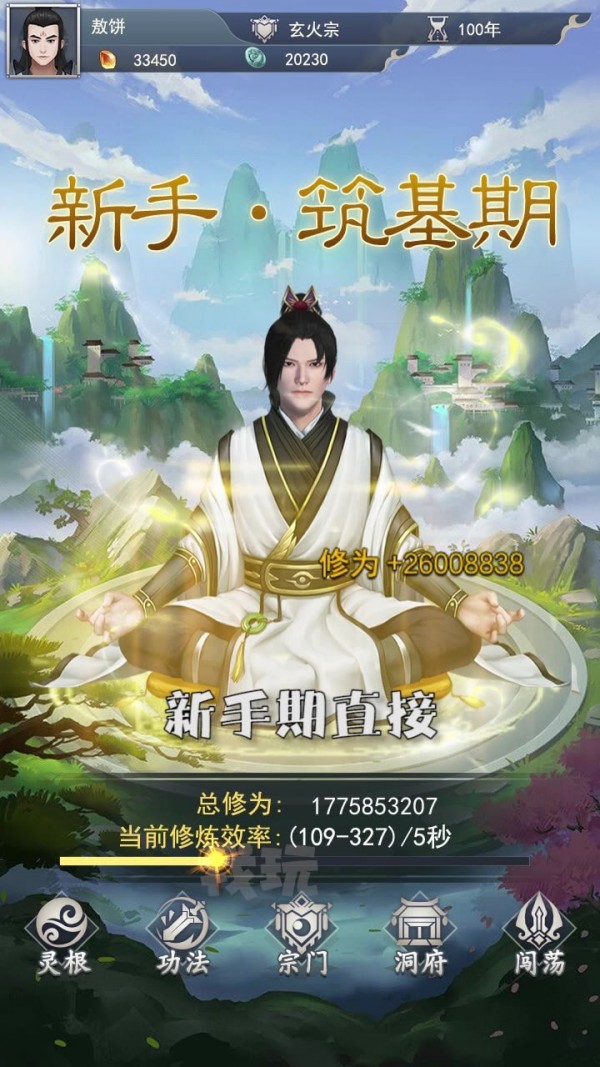 幻剑群侠手机版