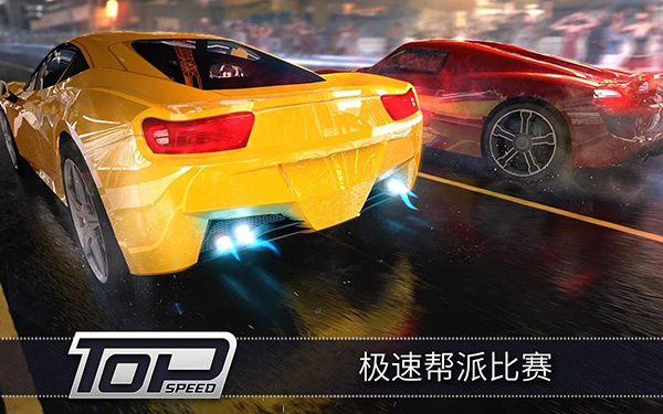 极速3D赛车最新版