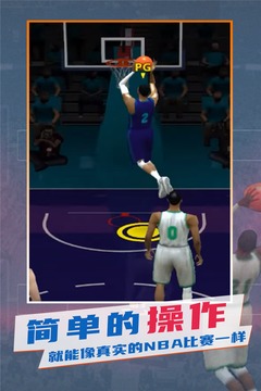 nba模拟器最新版