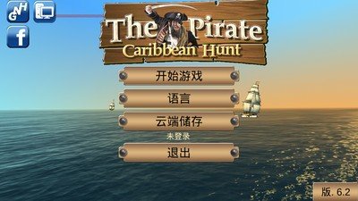 海盗加勒比海亨特手机版