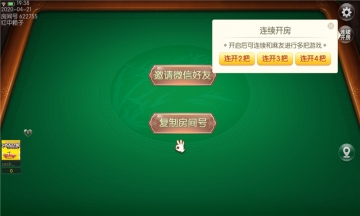 云南山水麻将免费下载文山麻将