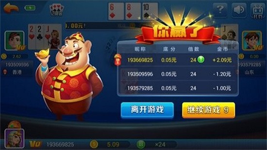 我才是棋牌正版官网版