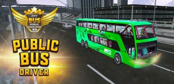 城市公共巴士模拟安卓版
