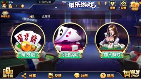 棋乐棋牌9.0.3.7官方版