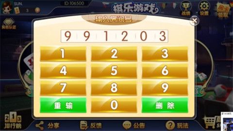 棋乐棋牌9.0.3.7官方版