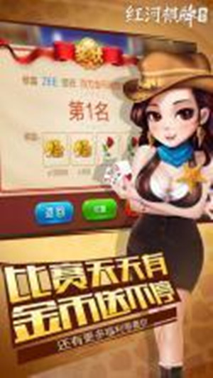 红河西元棋牌个旧麻将