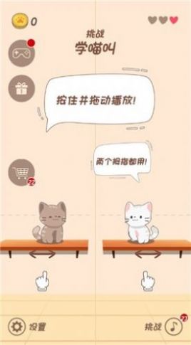 节奏猫猫手机版